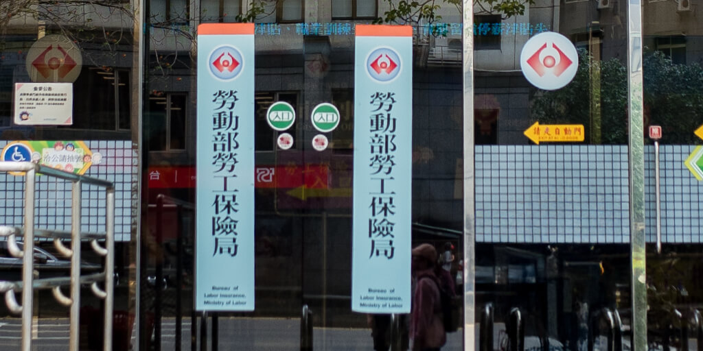 開放勞退自選投資