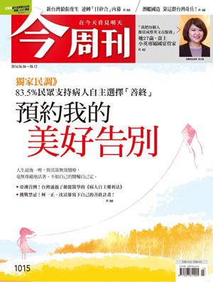 預約我的美好告別