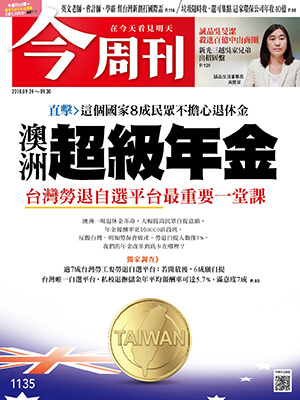 澳洲超級年金