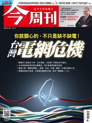 台灣電網危機