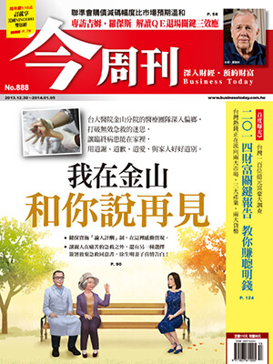 我在金山和你說再見