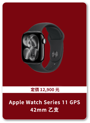 Apple Watch Series 11 GPS 42mm 乙支